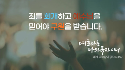 하나님은 사랑이시니 결국에는 모든 사람이 천국에 간다?