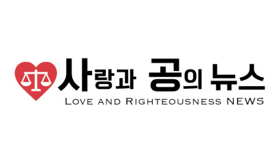 사랑과 공의 뉴스 창간사