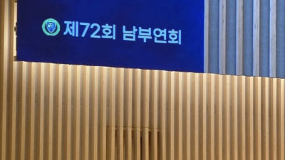 남부연회, 강단을 등진 은퇴식